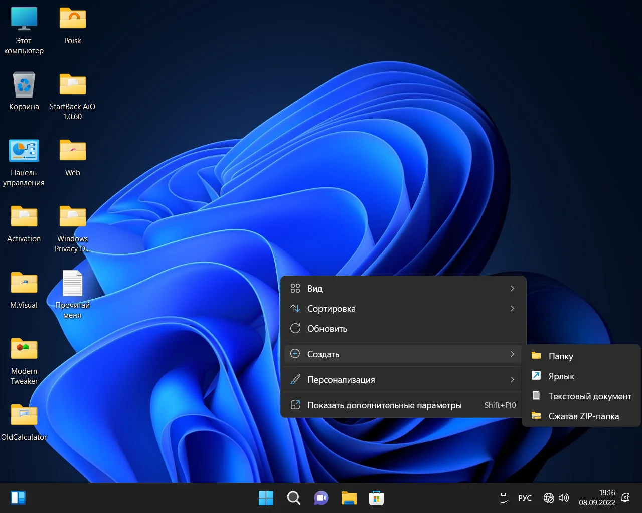 Screenshot #23 - Windows 11 Pro x64 Lite 22H2 build 22622.590 by Zosma