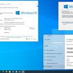 Screenshot #3 - Windows 10 x86-x64 Ru 21H2 8in2 Upd 11.2021 by OVGorskiy