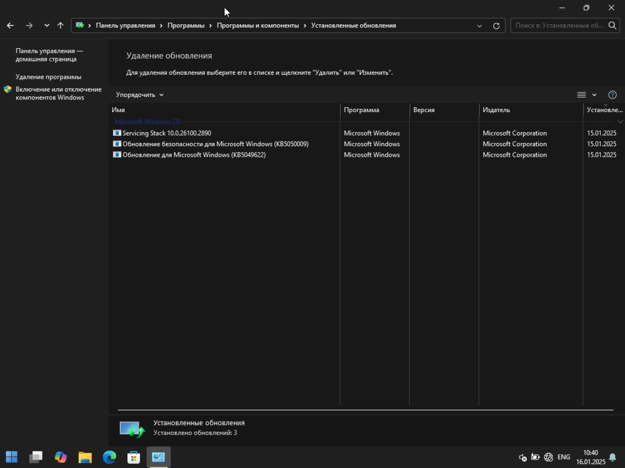Screenshot #7 - Windows 11 24in1+/- Office 2024 by SmokieBlahBlah 2025.01.15