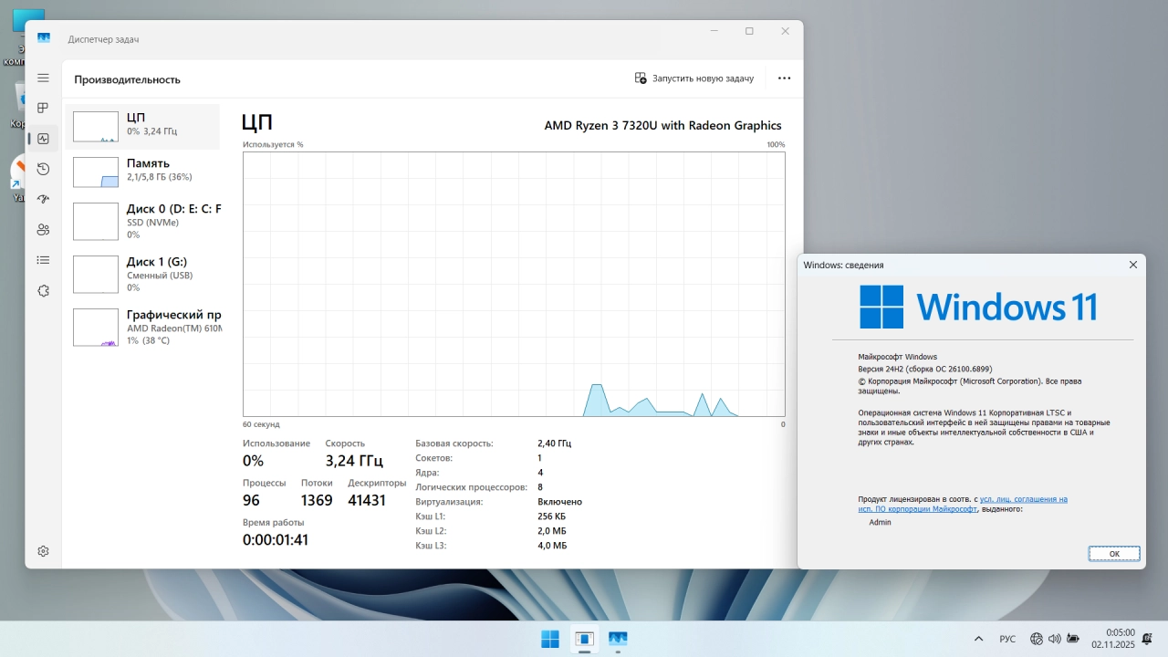 Screenshot #3 - Windows 11 24H2 Enterprise LTSC 26100.6899 by Rsload