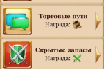 Screenshot #7 - НАСЛЕДИЕ ДРЕВНИХ 1.0.214