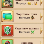 Screenshot #7 - НАСЛЕДИЕ ДРЕВНИХ 1.0.214