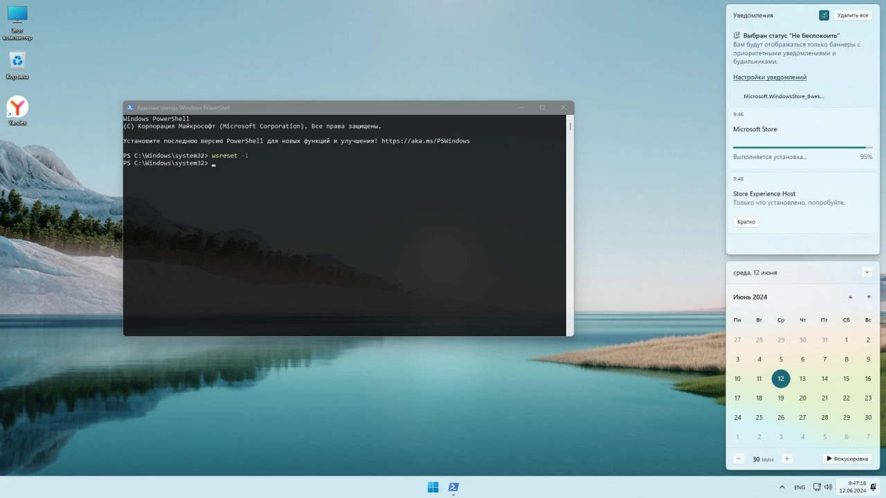 Screenshot #3 - Windows 11 x64 Русская by OneSmiLe [22631.3737]