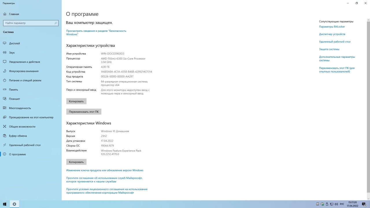 Screenshot #3 - Windows 10 21H2 x64 Rus by OneSmiLe [19044.1679]