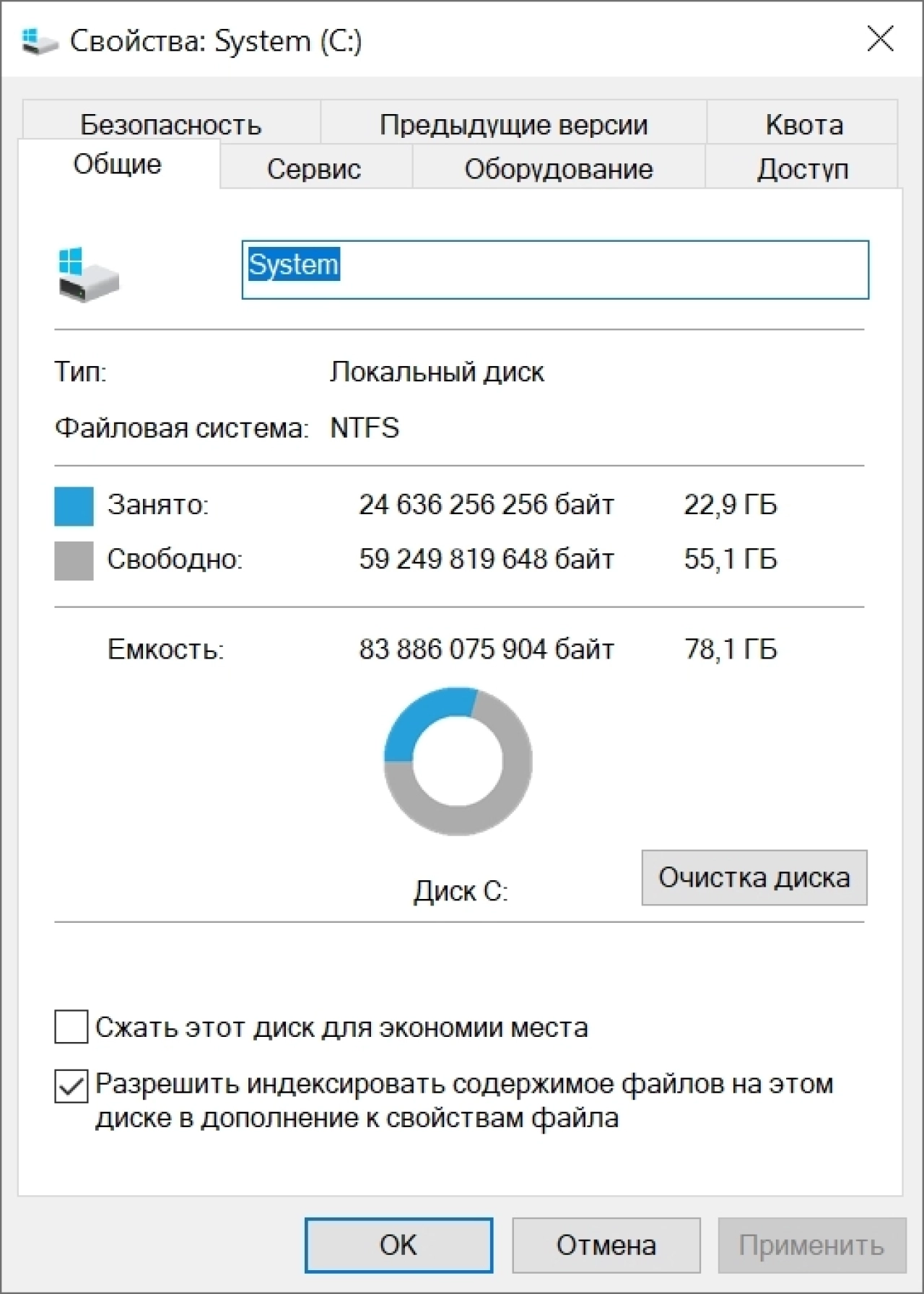 Screenshot #4 - Windows 10 Русская 19045.3930 mod 22H2 (x64) by SuraSoft