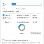 Screenshot #4 - Windows 10 Русская 19045.3930 mod 22H2 (x64) by SuraSoft