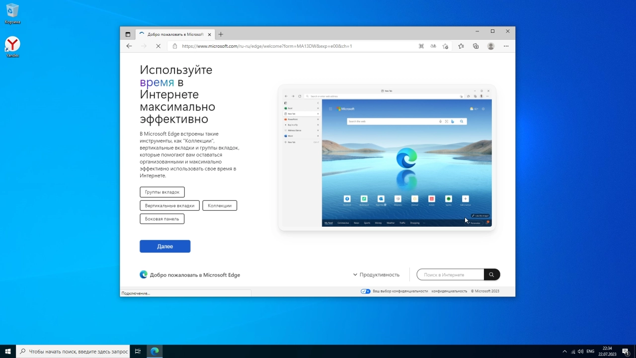 Screenshot #5 - Windows 10 Enterprise 2021 LTSC x64 July 2023