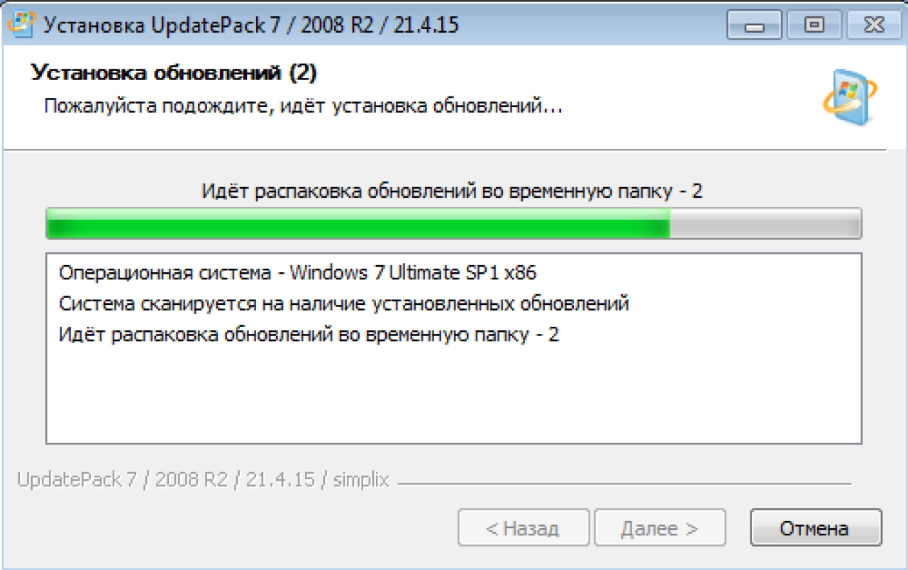 Screenshot #2 - Набор обновлений UpdatePack7R2 для Windows 7 SP1 и Server 2008 R2 SP1 21.4.15