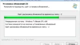 Screenshot #2 - Набор обновлений UpdatePack7R2 для Windows 7 SP1 и Server 2008 R2 SP1 21.4.15
