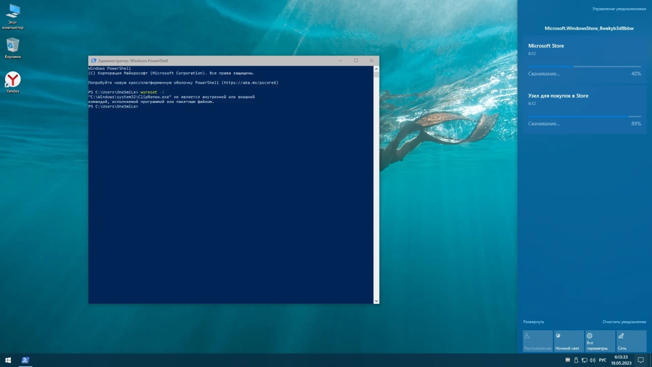 Screenshot #3 - Windows 10 Enterprise LTSC x64 Rus by OneSmiLe [19044.3030]