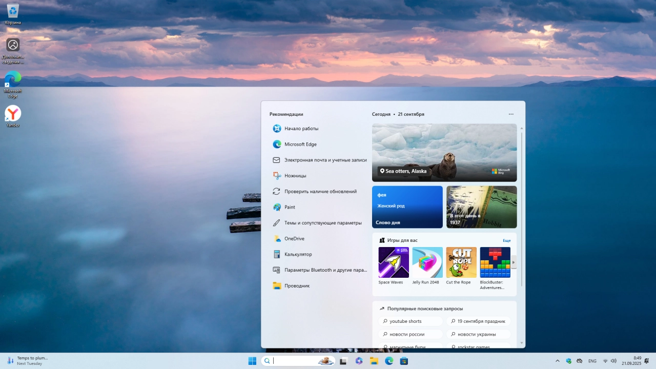 Screenshot #6 - Windows 11 Pro 25H2 Build 26220.6690 Dev