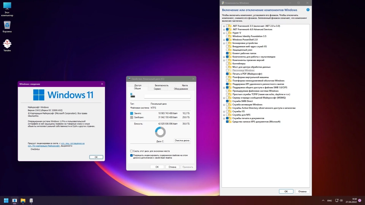 Screenshot #2 - Windows 11 21H2 x64 Rus by OneSmiLe [22000.652]