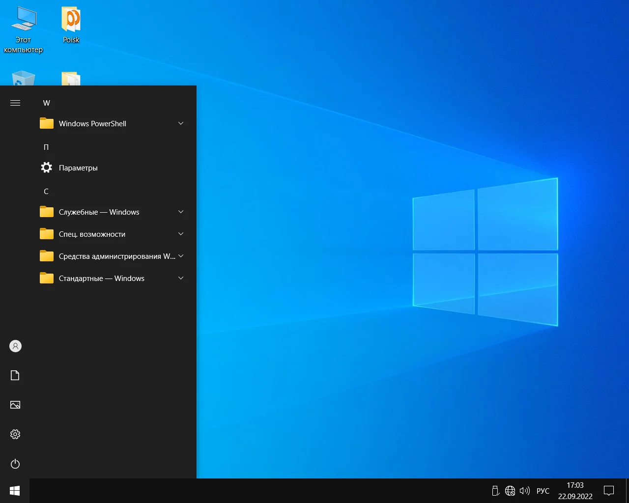 Screenshot #17 - Windows 10 Enterprise x64 micro 22H2 build 19045.2075 by Zosma