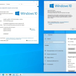 Screenshot #22 - Windows 10 x86-x64 Ru 22H2 8in2 Upd 10.2022 by OVGorskiy
