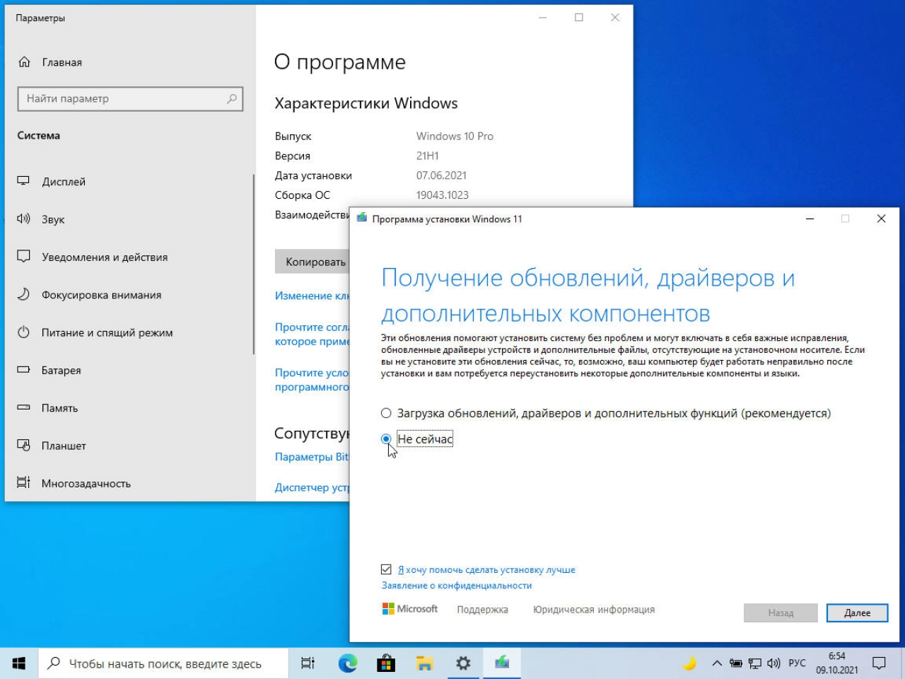 Screenshot #13 - Windows 11 (v21H2) -26in1- HWID-act (AIO) by m0nkrus (x64)