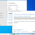 Screenshot #13 - Windows 11 (v21H2) -26in1- HWID-act (AIO) by m0nkrus (x64)