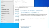 Screenshot #13 - Windows 11 (v21H2) -26in1- HWID-act (AIO) by m0nkrus (x64)