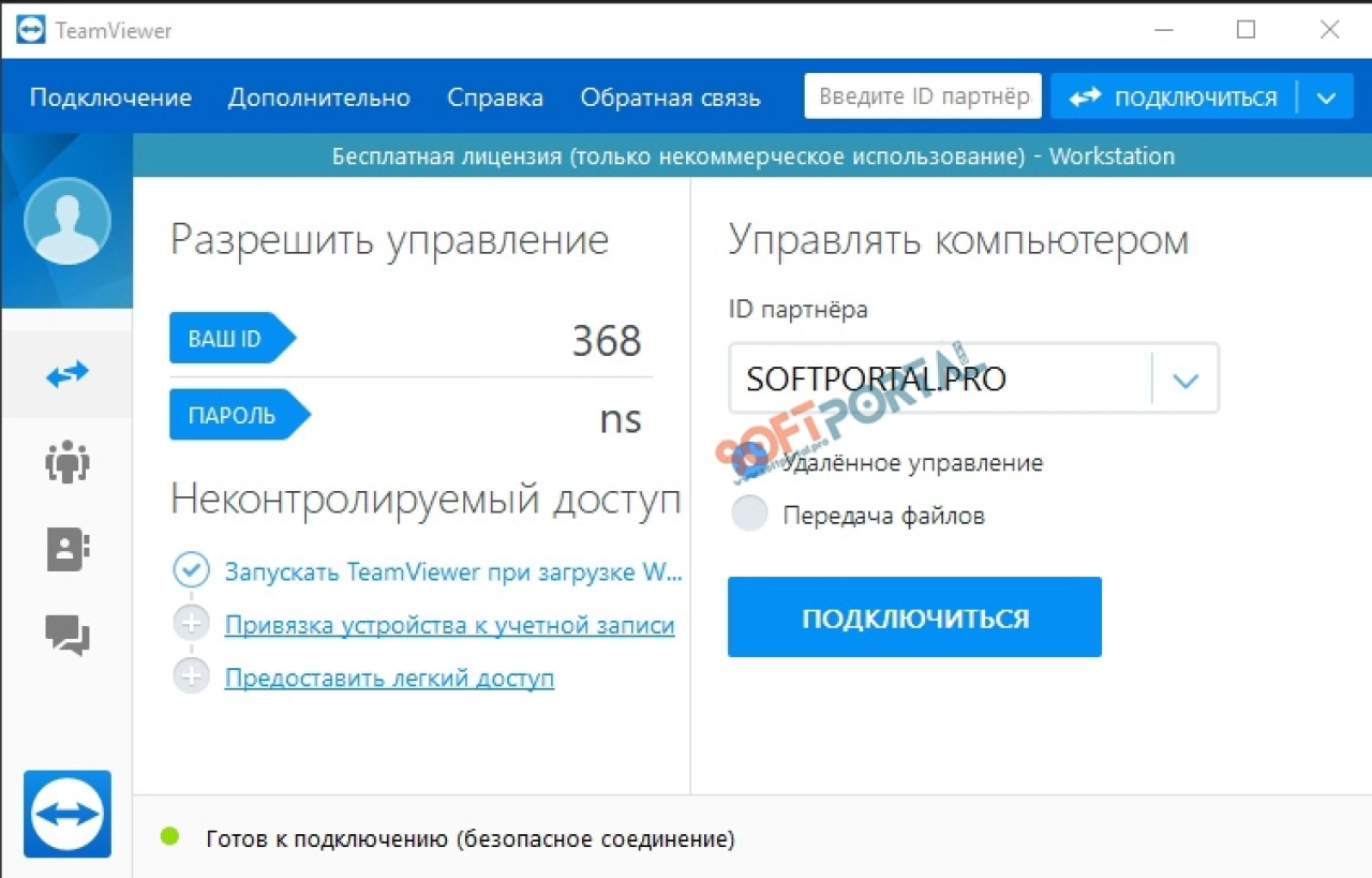 Screenshot #3 - TeamViewer
