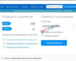 Screenshot #3 - TeamViewer
