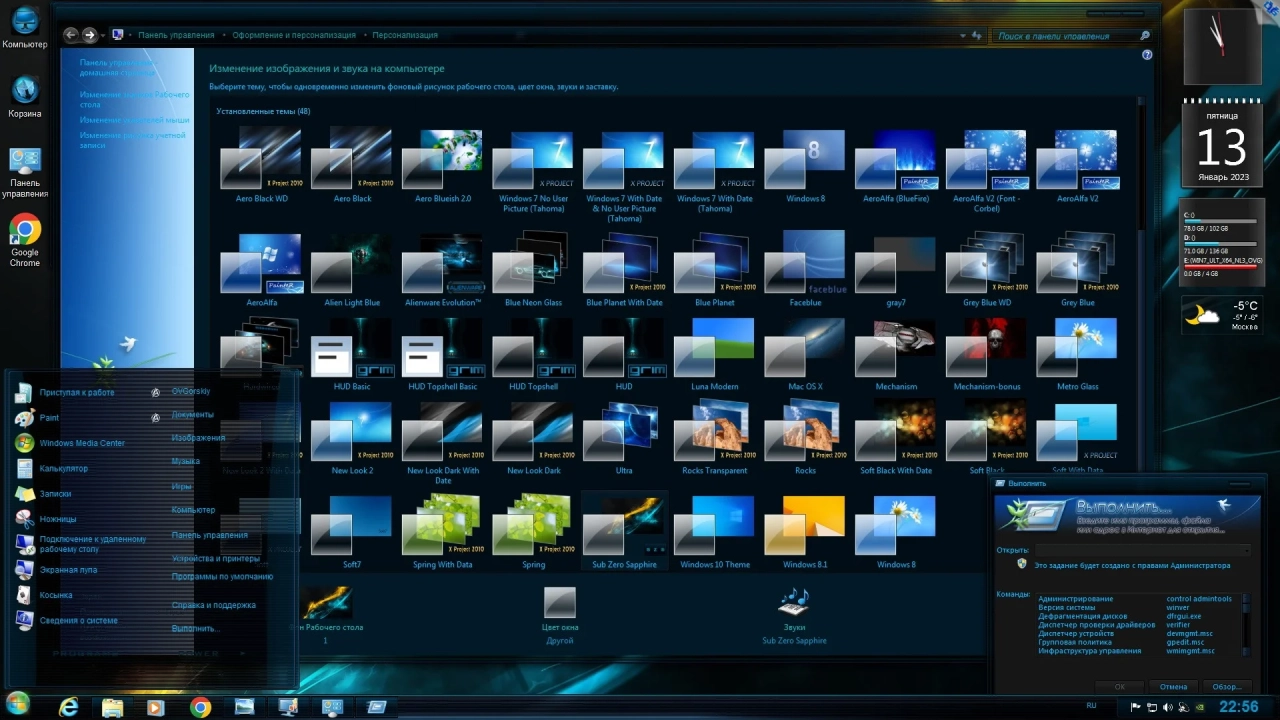 Screenshot #18 - Windows 7 Ultimate Ru x86-x64 SP1 NL3 by OVGorskiy 01.2023 2DVD
