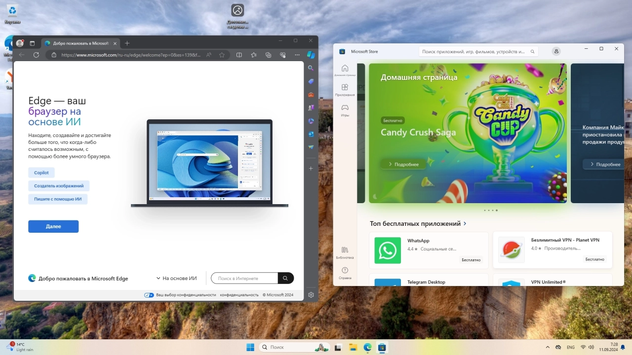 Screenshot #4 - Windows 11 Pro 24H2 Build 26100.1742 Full Сентябрь 2024