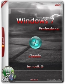 Windows 7 Professional {x64} Classic / by novik ® / "Full"