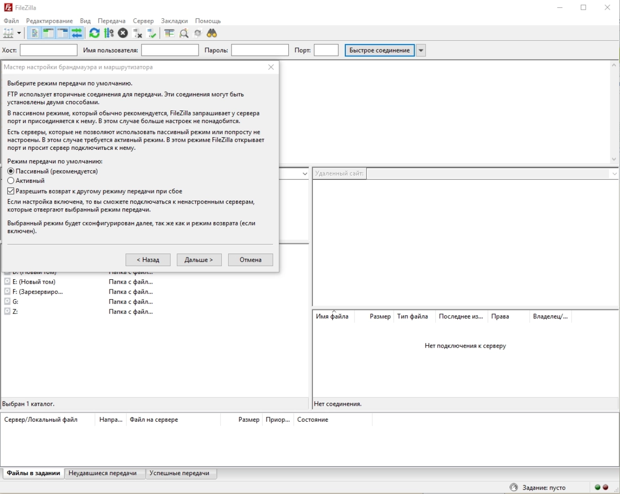 Screenshot #1 - FileZilla Pro v3.67.1