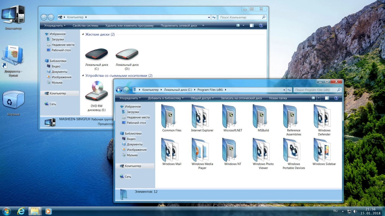 Screenshot #6 - Windows 7 Enterprise SP1 x64 RUS G.M.A. v.16.01.18