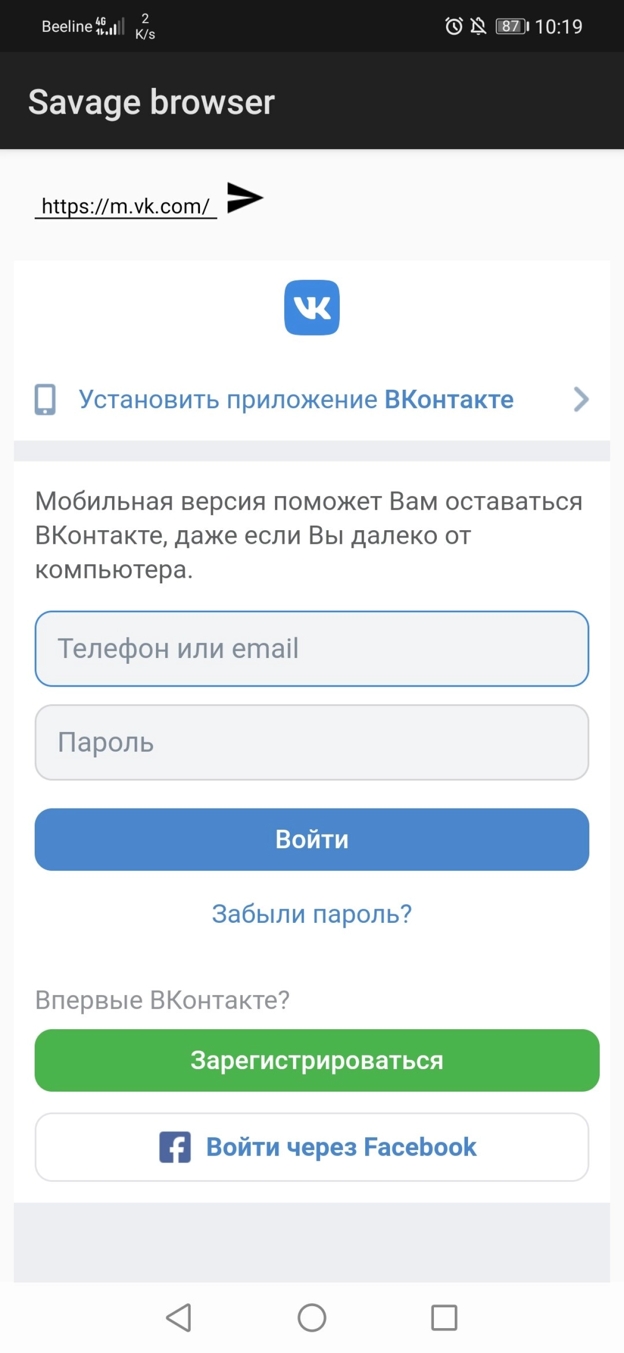 Screenshot #3 - SAVAGE BROWSER 0.2
