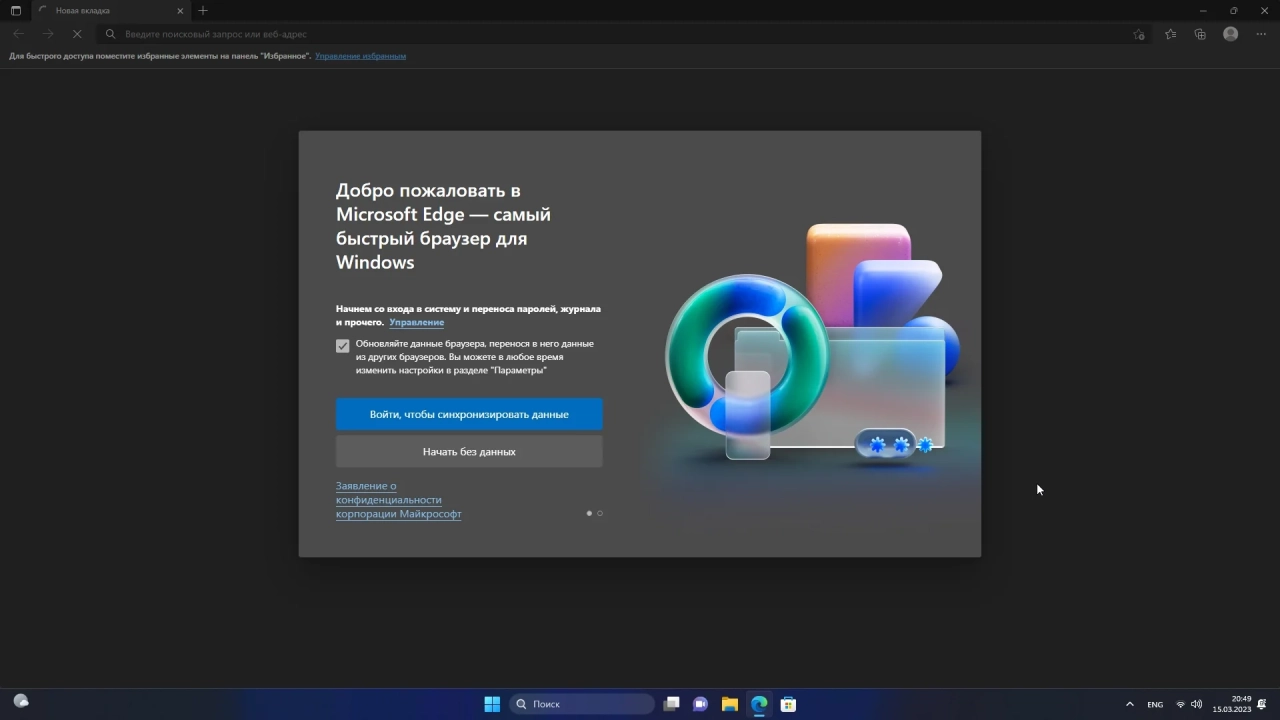 Screenshot #5 - Windows 11 Pro 22H2 22621.1413 Full March 2023
