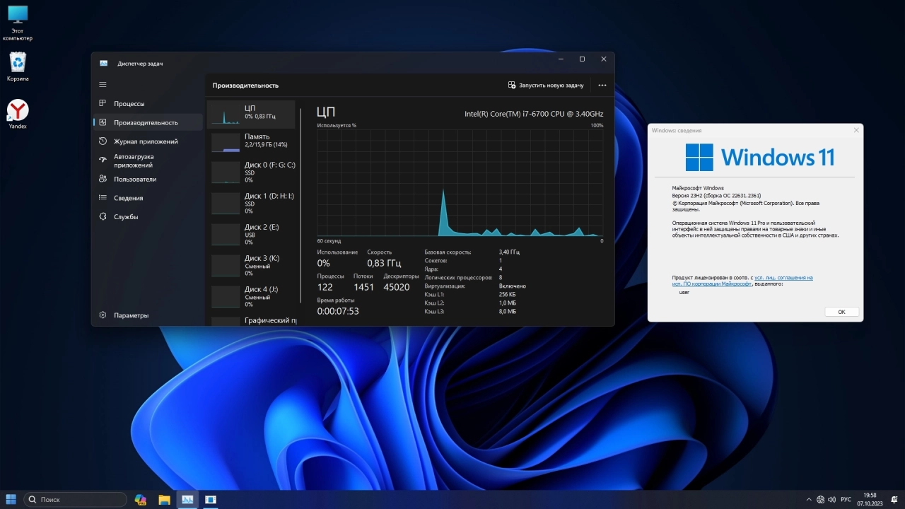 Screenshot #4 - Windows 11 23H2 Build 22631.2361 + Office 2021 x64