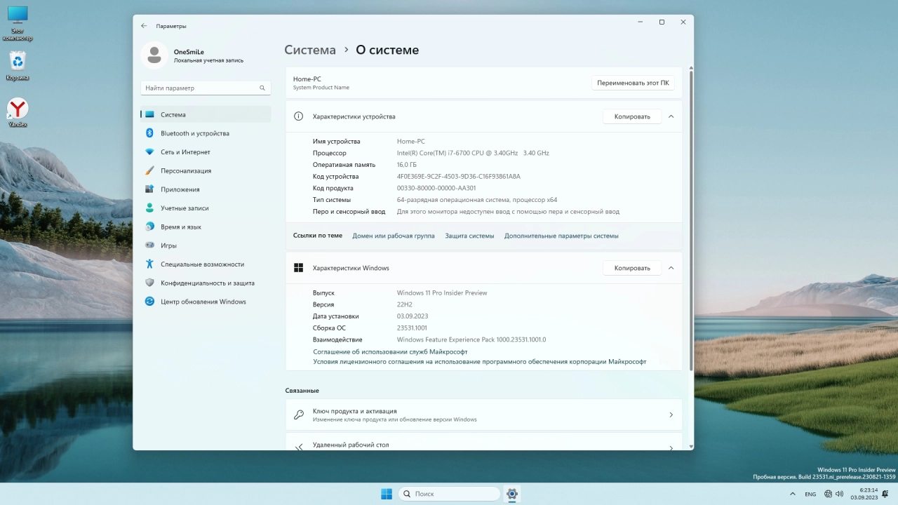 Screenshot #3 - Windows 11 22H2 x64 Русская by OneSmiLe 23531.1001