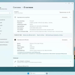 Screenshot #3 - Windows 11 22H2 x64 Русская by OneSmiLe 23531.1001