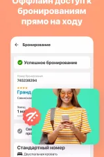 Screenshot #4 - ZENHOTELS – ПОИСК ОТЕЛЕЙ 9.0.1