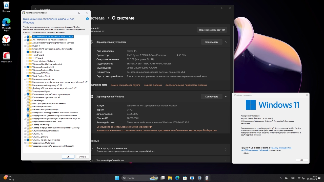 Screenshot #5 - Windows 11 24H2 IoT Enterprise Build 26200.5581