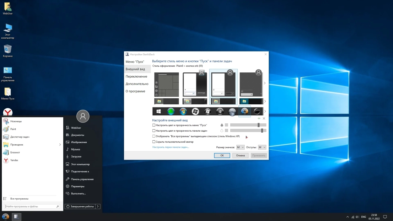 Screenshot #1 - Windows 10 Enterprise LTSB (x64) by WebUser v2