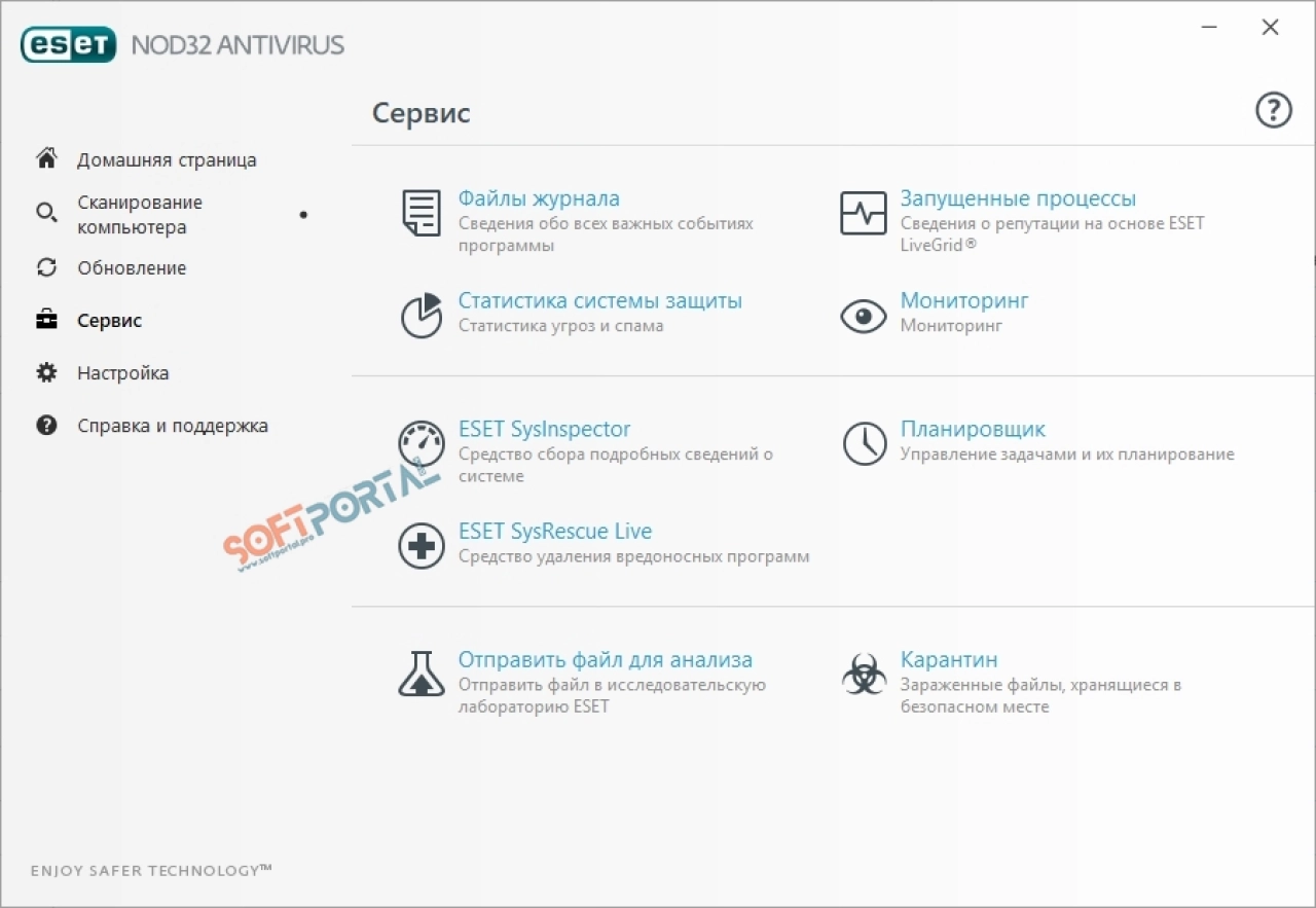 Screenshot #1 - ESET NOD32 Антивирус