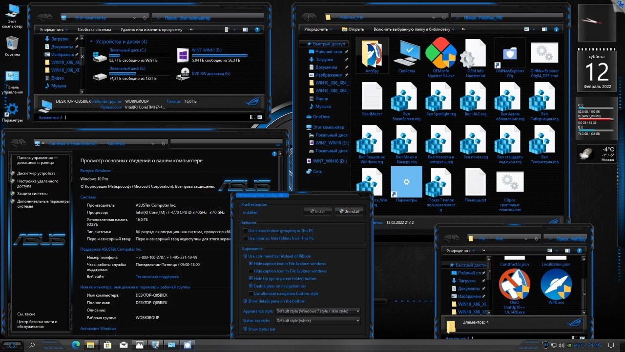 Screenshot #16 - Windows 10 Professional VL x86-x64 21H2 RU by OVGorskiy 02.2022