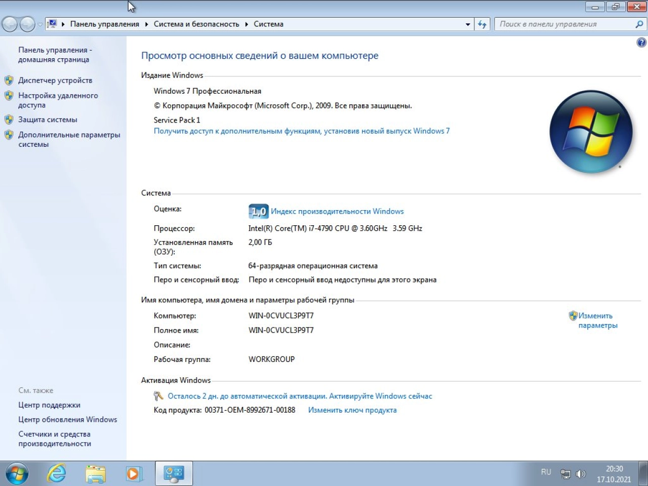 Screenshot #2 - Windows 7 SP1 x86-x64 стабильная сборка by g0dl1ke 21.10.13
