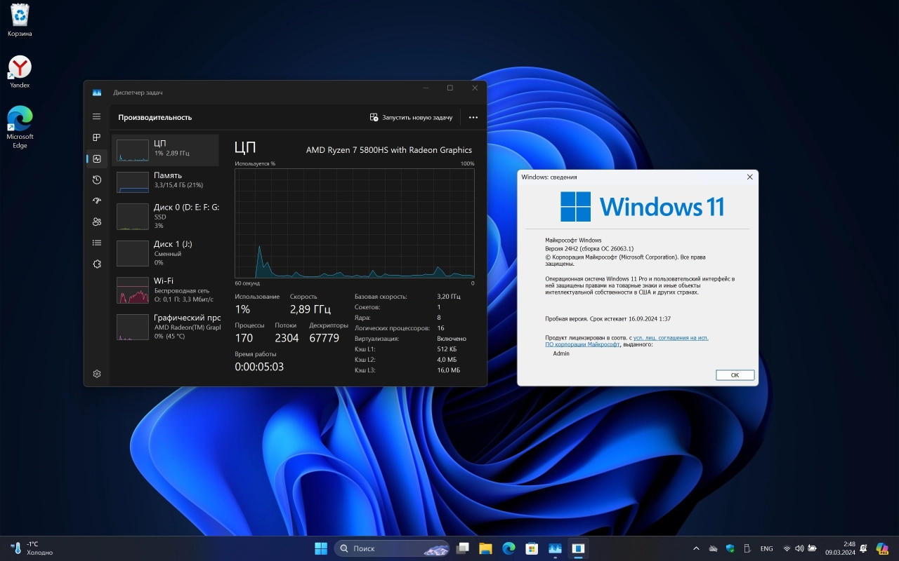 Screenshot #5 - Windows 11 Pro Русская 24H2 Build 26063.1 Canary