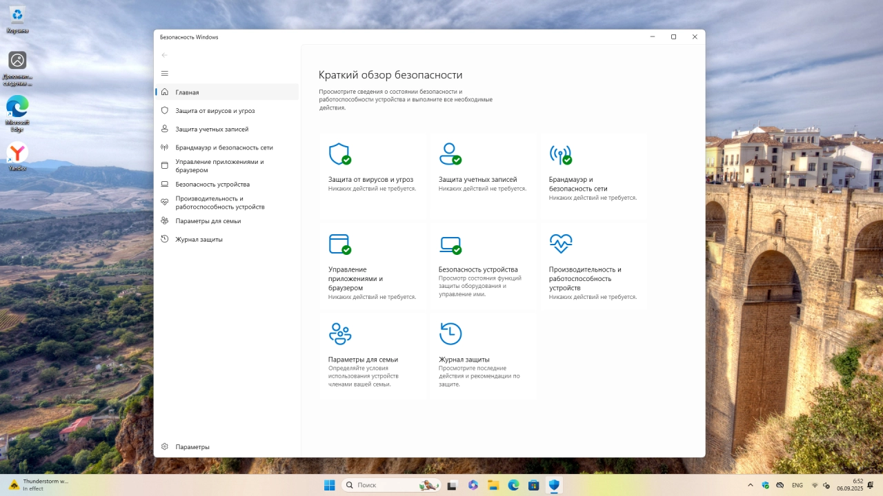Screenshot #5 - Windows 11 25H2 IoT Enterprise Build 26220.5770 Dev
