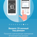 Screenshot #6 - СЛУЖБА КРОВИ 2.18.4