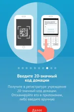 Screenshot #6 - СЛУЖБА КРОВИ 2.18.4