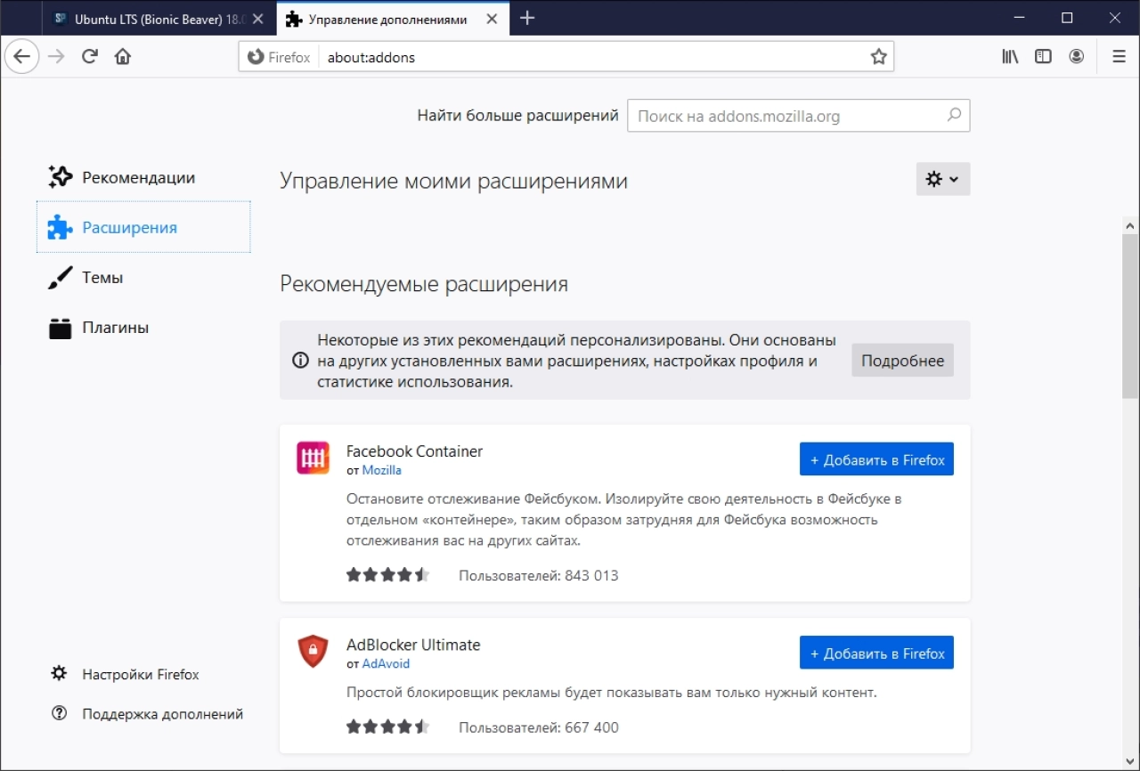 Screenshot #4 - Mozilla Firefox x64 (последняя версия)