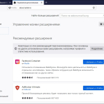 Screenshot #4 - Mozilla Firefox x64 (последняя версия)
