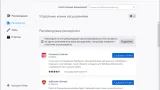 Screenshot #4 - Mozilla Firefox x64 (последняя версия)