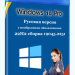 Windows 10 Pro Full by WebUser November 2022