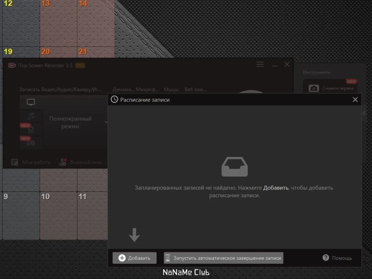Screenshot #3 - iTop Screen Recorder Pro 3.5.1.1511