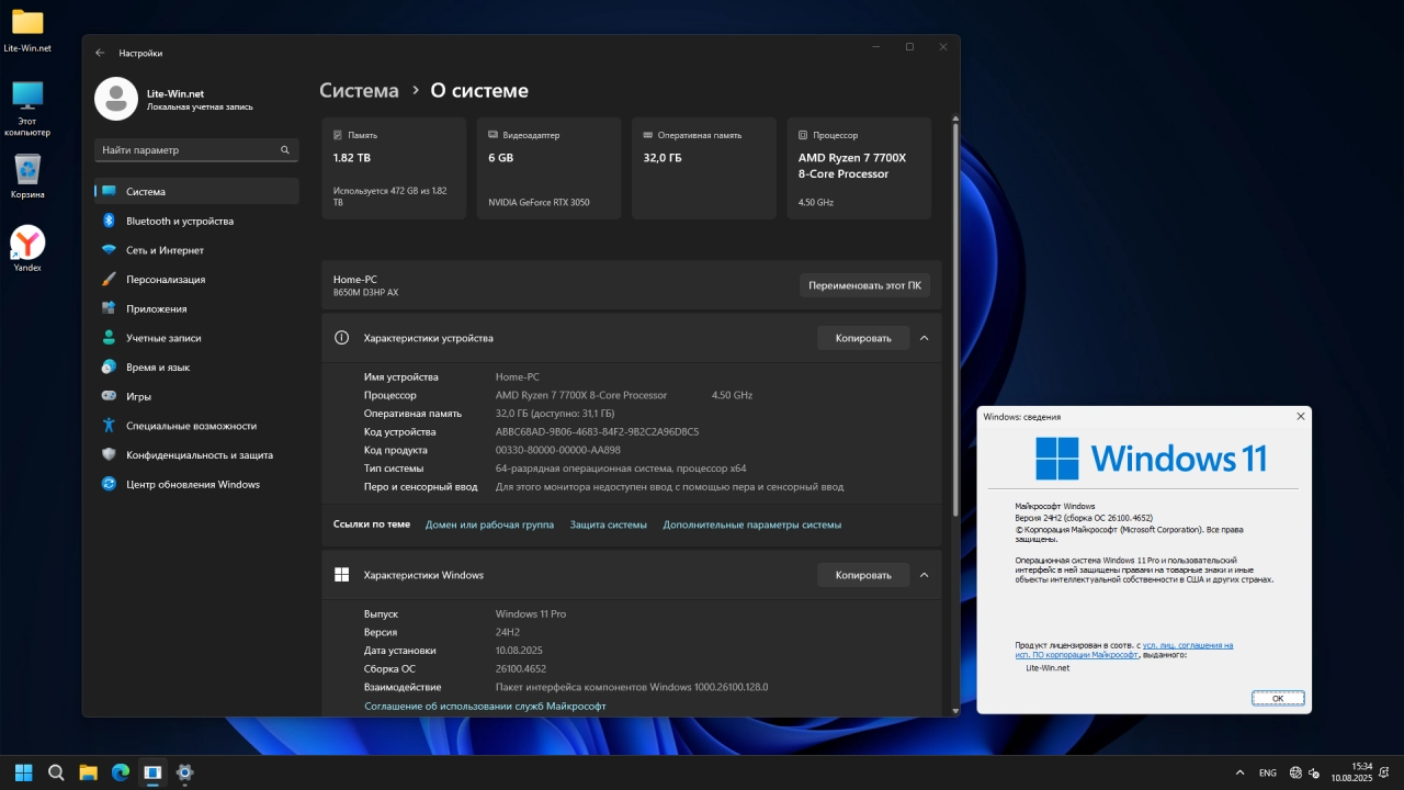 Screenshot #3 - Windows 11 Pro 24H2 Build 26100.4652 Optima