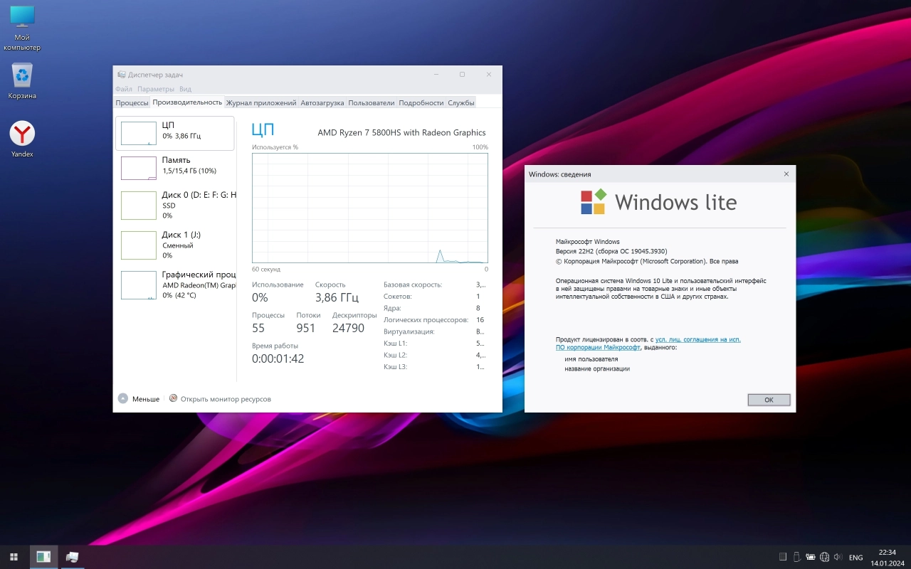 Screenshot #3 - Windows 10 Русская Lite 22H2 Build 19045.3930